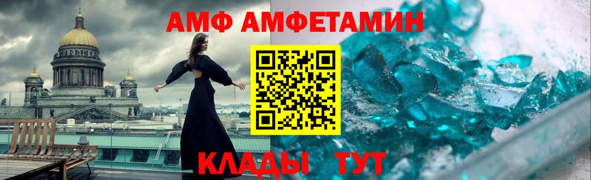 АМФ  Амфетамин Розовый  Вход с VPN  Коломна 