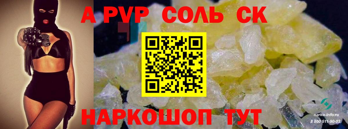 A-PVP  Вход с VPN  магазин продажи   Alpha-PVP кристаллы  Коломна  Alfa_PVP СК КРИС  Alfa_PVP кристаллы 