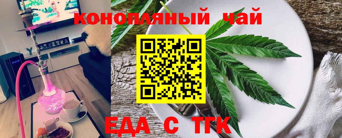 Canna-Cookies марихуана Коломна