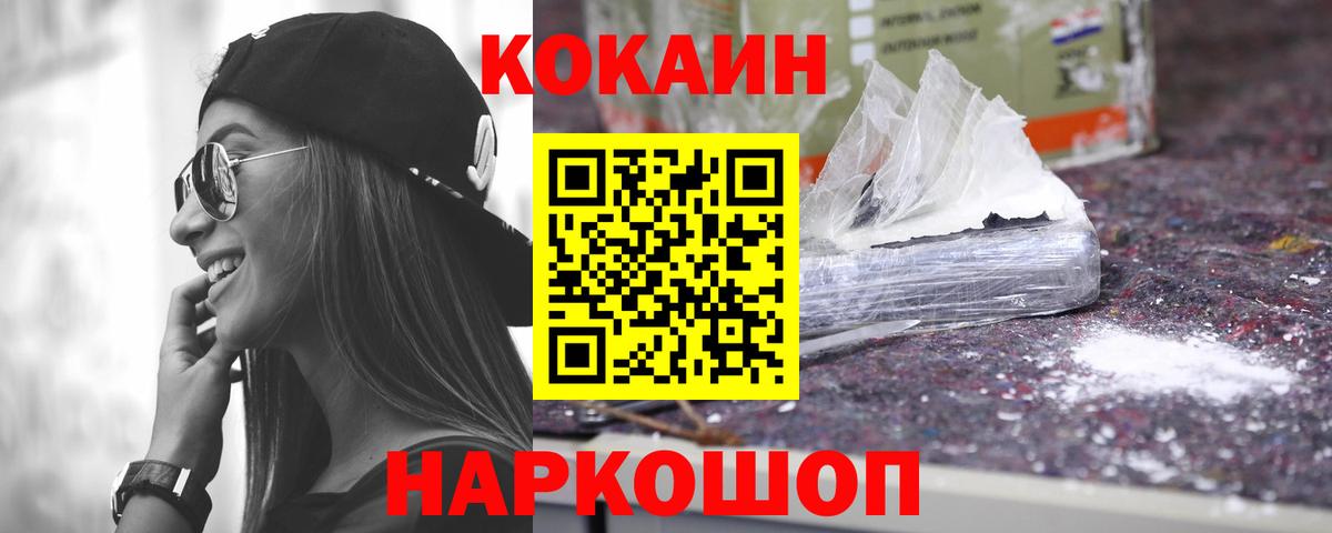 Cocaine 99% Коломна