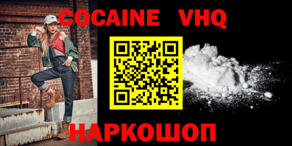 Коломна  Кокаин Эквадор  Вход с VPN 