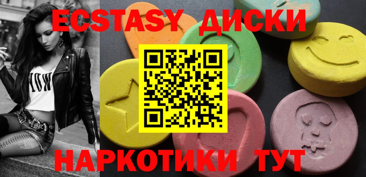 ссылка на мегу зеркало  ЭКСТАЗИ таблы  Экстази  ЭКСТАЗИ 300 mg  Вход с VPN  Коломна 