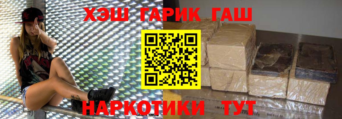 ГАШИШ Cannabis  Вход с VPN  Гашиш VHQ  Коломна 
