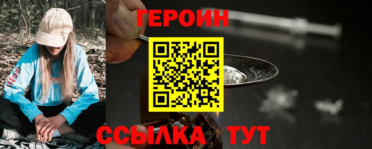 Героин гречка Коломна