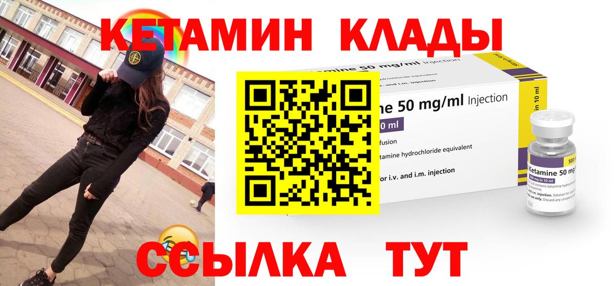 Кетамин VHQ  Вход с VPN  Коломна 