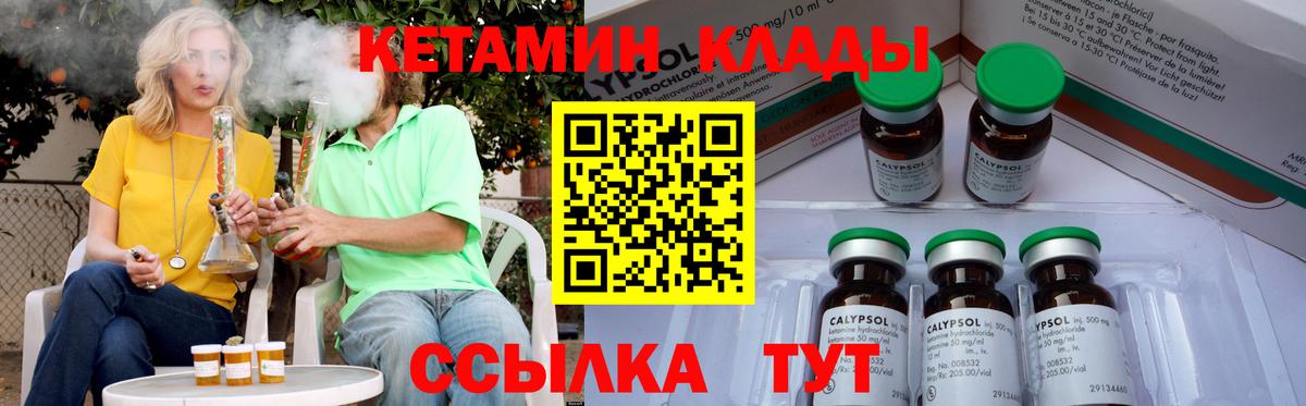 КЕТАМИН VHQ Коломна
