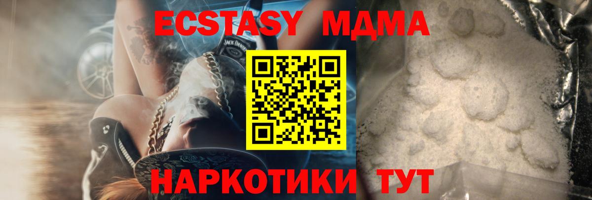 MDMA  МДМА кристаллы  Вход с VPN  MDMA молли  Коломна 