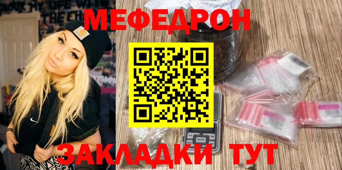 Мефедрон  Мефедрон VHQ  Вход с VPN  МЕФ  Коломна  купить наркотики цена  Мефедрон 4 MMC 