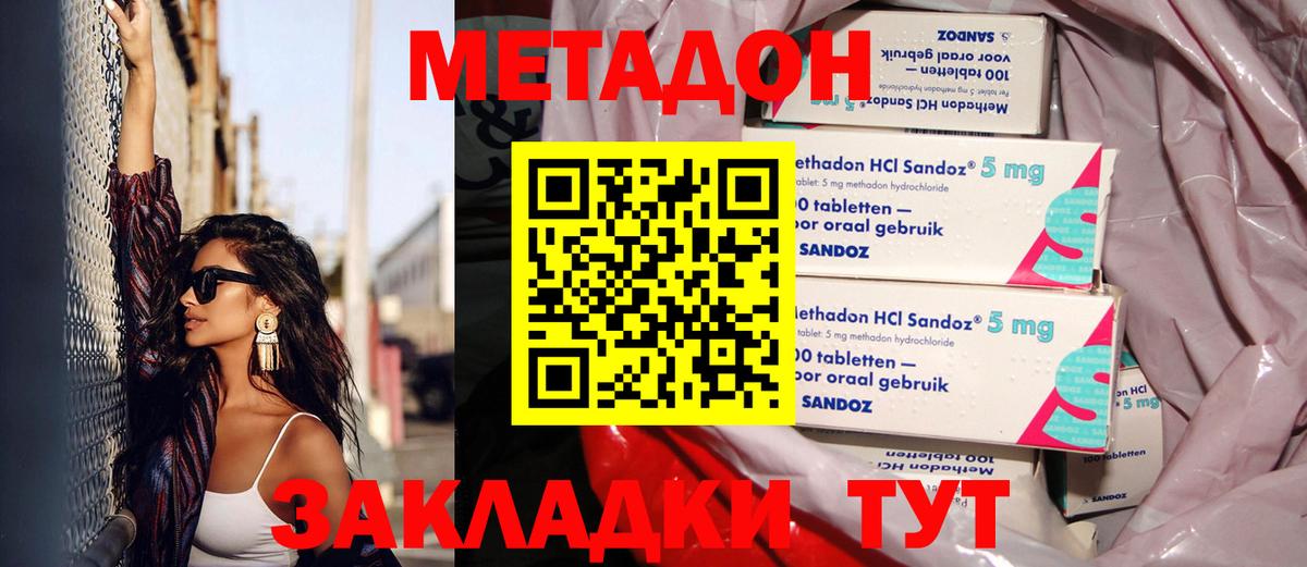 МЕТАДОН мёд  МЕТАДОН кристалл  Коломна  Вход с VPN 