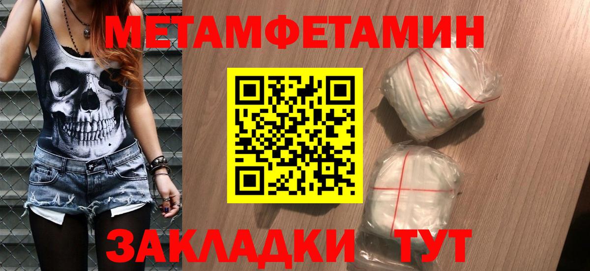 Первитин Methamphetamine Коломна