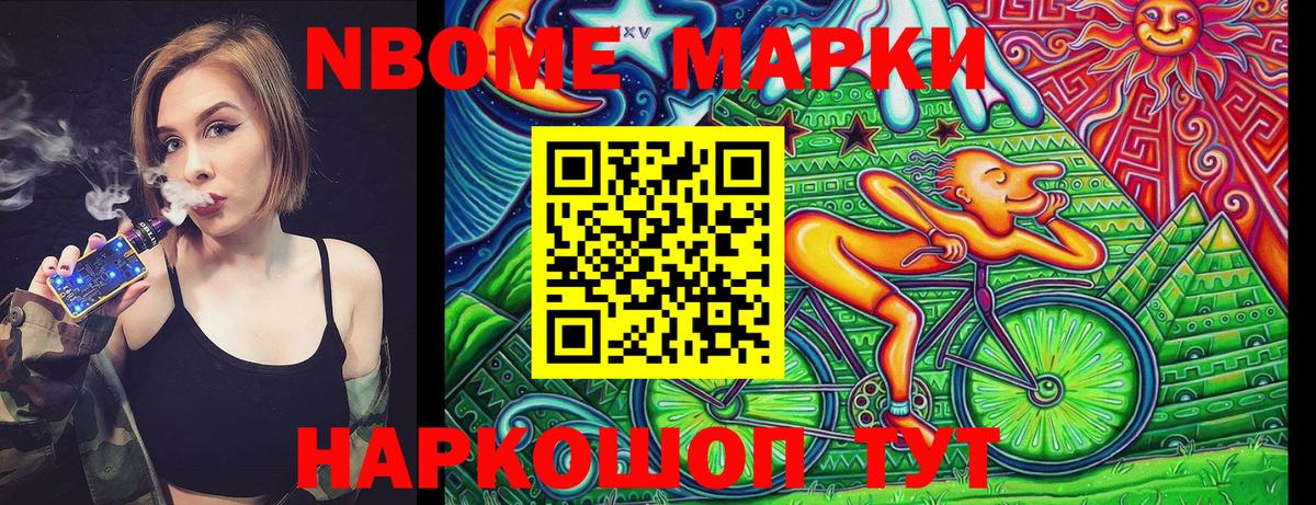 Коломна  Марки NBOMe 1,8мг  Вход с VPN 