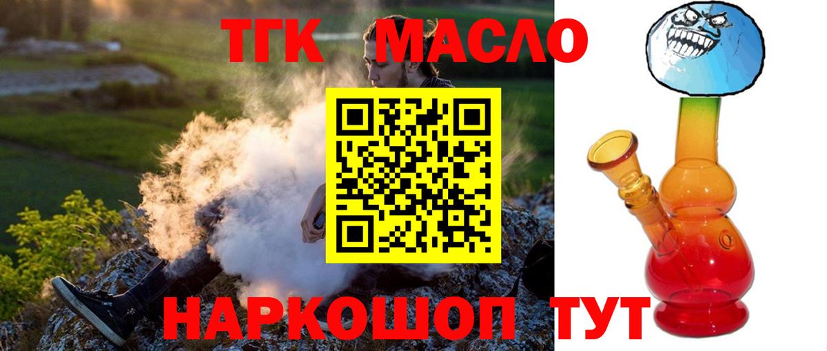 Коломна  ТГК Wax  наркота  Вход с VPN  Дистиллят ТГК Wax 