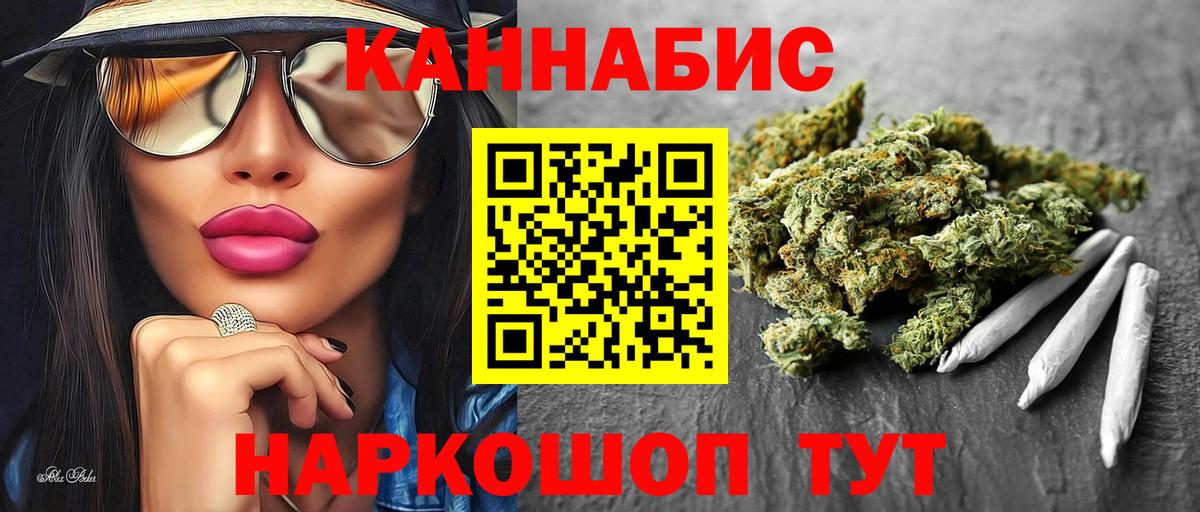 Канабис White Widow  Бошки Шишки сатива  Вход с VPN  Бошки Шишки SATIVA & INDICA  Коломна 